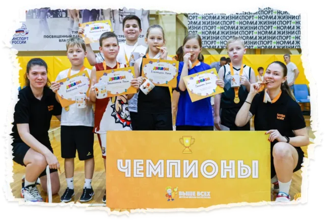 Юные баскетболисты с грамотами — награждение чемпионов