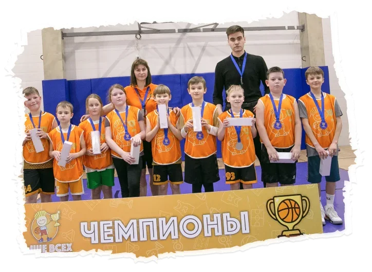 Команда школы «Выше Всех» с медалями на пьедестале под баннером «Чемпионы».